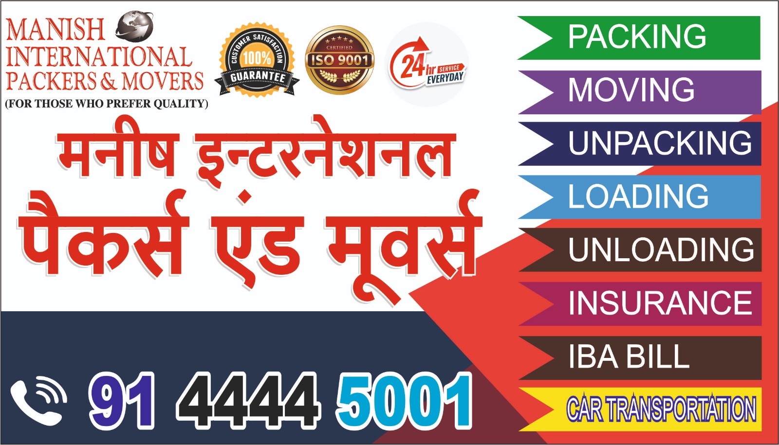 Manish International Packers and Movers